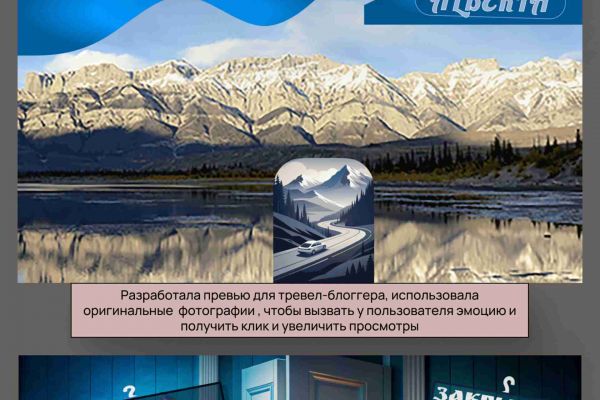 Создание обложек для YouTube