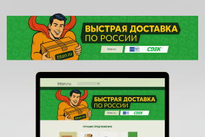 Разработка дизайна баннера для сайта