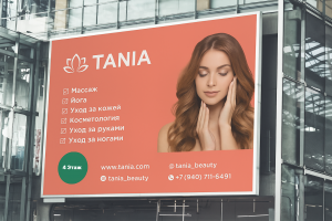 Разработка дизайна уличного баннера