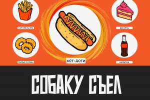 Разработка дизайна баннера для кафе