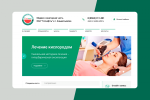 МЧС Татнефть