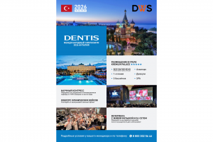 Листовка для симпозиума