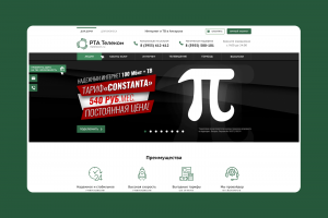 Интернет провайдер