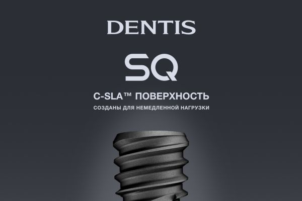 Роллап для стоматологии