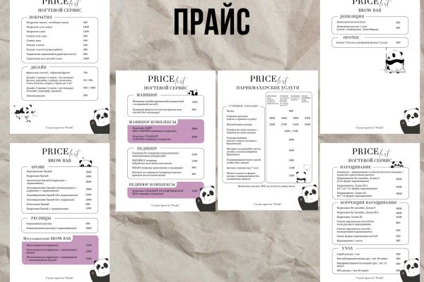 Оформление прайса