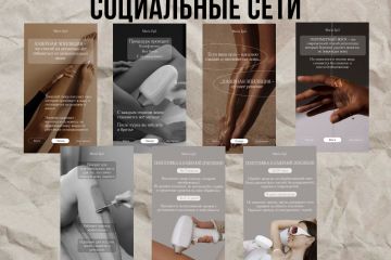 Оформление для социальных сетей