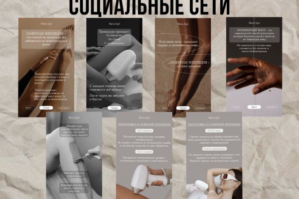 Оформление для социальных сетей