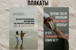 Дизайн плакатов