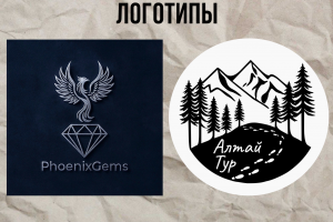 Дизайн логотипов