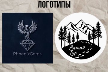 Дизайн логотипов