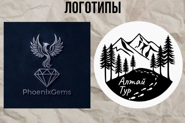 Дизайн логотипов