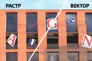 Векторизация фотографии