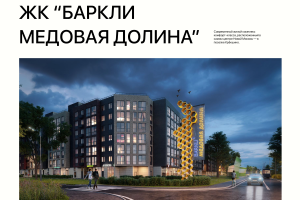 Концепт — редизайн сайта по недвижимости