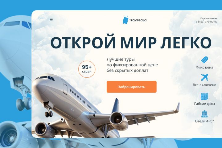 Разработка Landing Page - 5593726