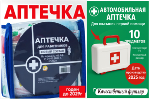 Выполнил расчёт юнит - экономики двух проектов для магазина "Тактическая медицина". На Озоне "Вещмешок"