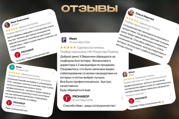 Подбор персонала /HR /Рекрутер/Подбор кадров - 5594167