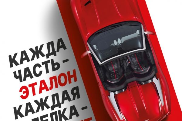 Дизайн постера