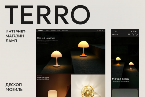 Интернет-магазин Tеrro