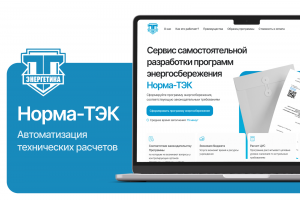 НормаТэк- система отчетности и документооборота.