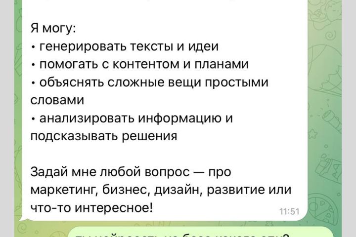 Внедрение нейросети в ваш проект - 5594411