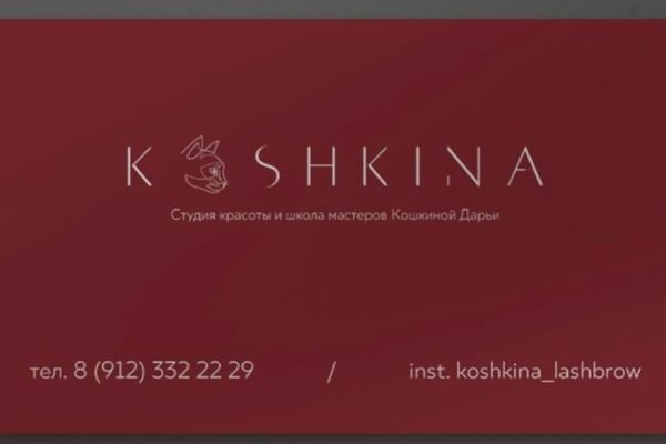 Визитка