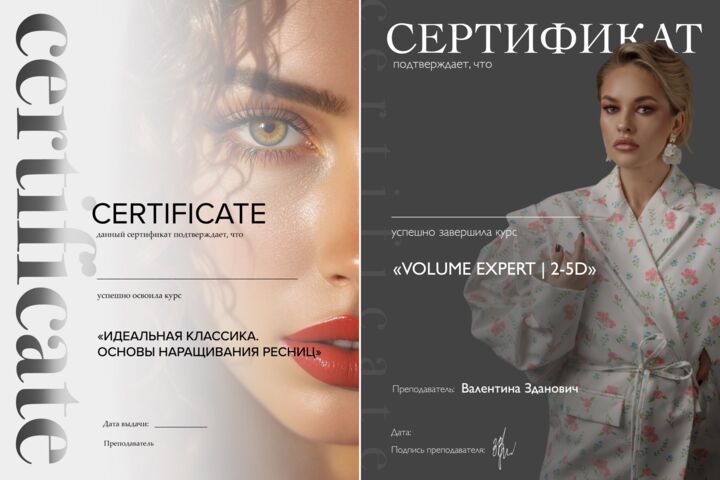 Дизайн сертификата