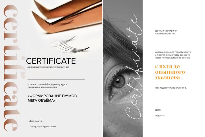 Дизайн сертификата