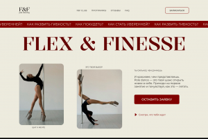 F&F Pole Dancing - Дизайн, который чувствует время суток