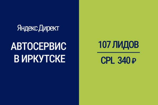 Автосервис в Иркутске.png