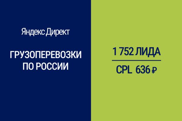 Грузоперевозки по России.png
