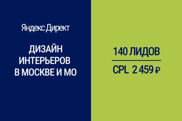 Дизайн интерьеров в Москве и МО.png