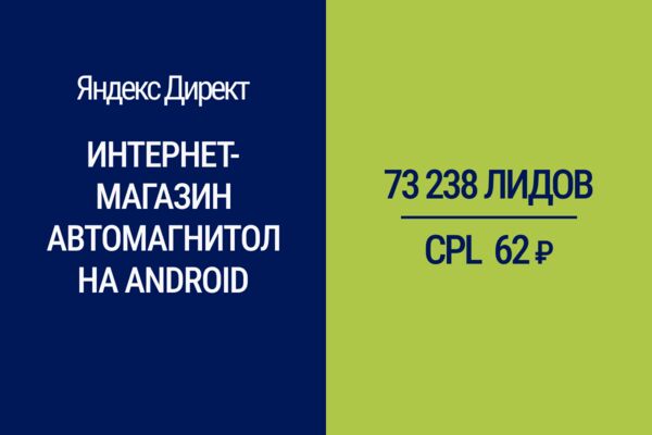 Интернет-магазин автомагнитол на android.png