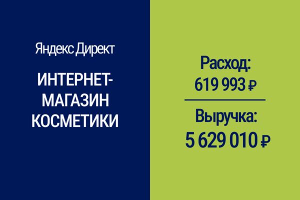 Интернет-магазин косметики.png