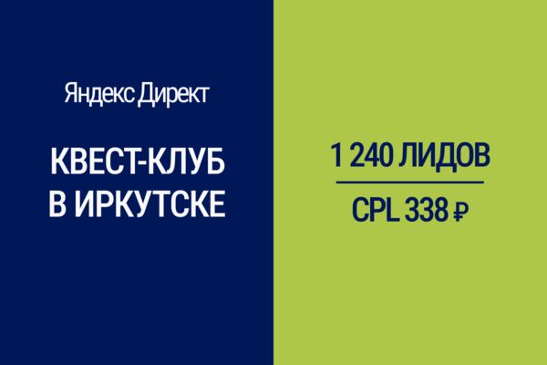 Квест-клуб в Иркутске.png