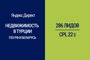 Реклама зарубежной недвижимости для РФ и Беларуси