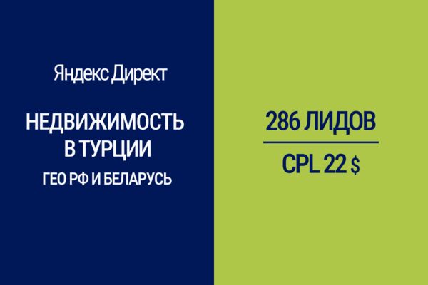 Недвижимость в Турции.png