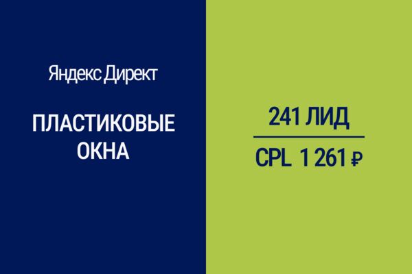 Пластиковые окна.png