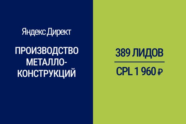 Производство металло-конструкций.png