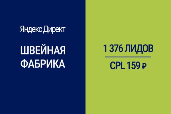 Швейная фабрика.png