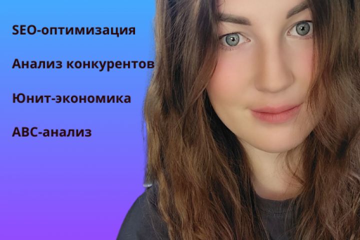 Менеджер маркетплейсов