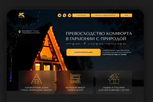 База отдыха