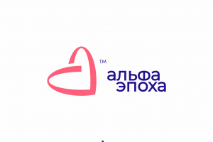 альфа эпоха