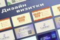 Дизайн визитки