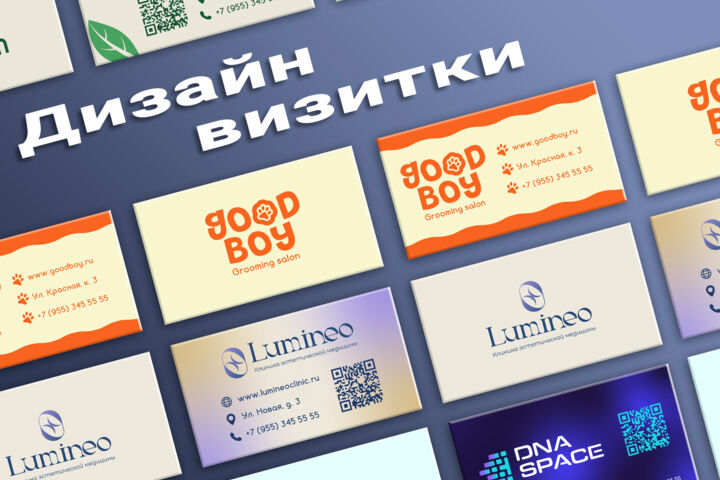 Дизайн визитки - 5595136