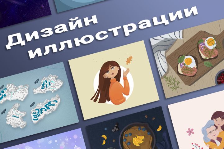 Дизайн иллюстрации - 5595137