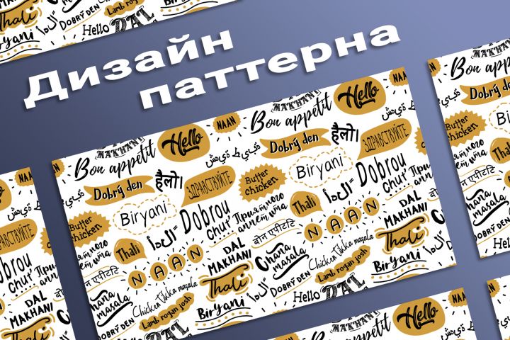 Дизайн паттерна