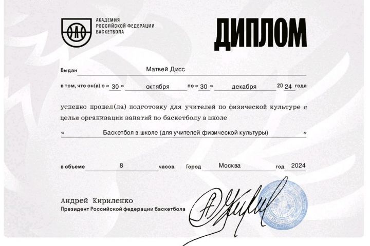 Составление индивидуальной программы тренировок