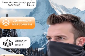 Инфографика