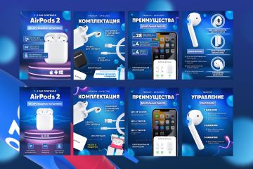 Инфографика