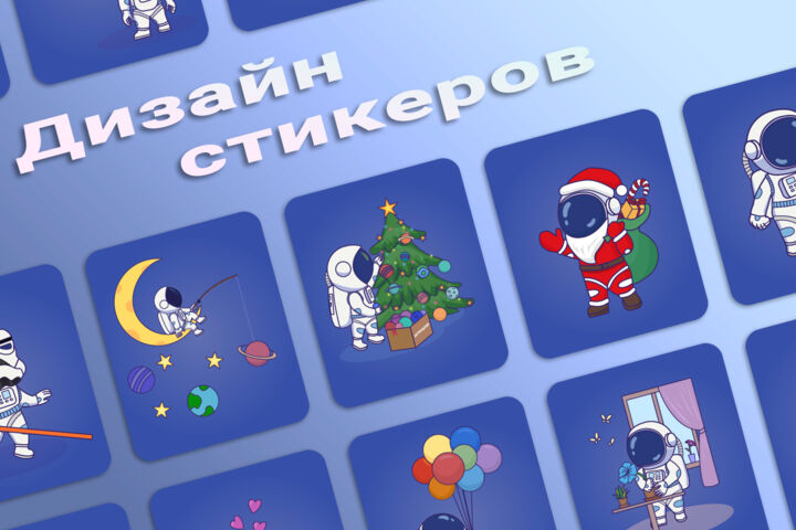 Дизайн стикеров - 5595286